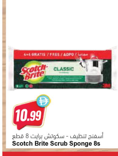 available at Almaya Supermarkets in UAE - Ras al Khaimah