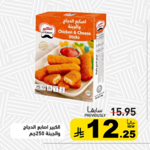 available at أسواق رامز in مملكة العربية السعودية, السعودية, سعودية - تبوك