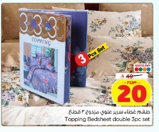 available at نستو in مملكة العربية السعودية, السعودية, سعودية - الخبر‎