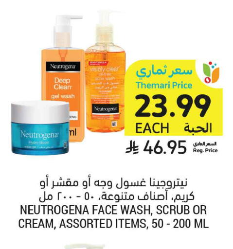 available at Tamimi Market in KSA, Saudi Arabia, Saudi - Jeddah