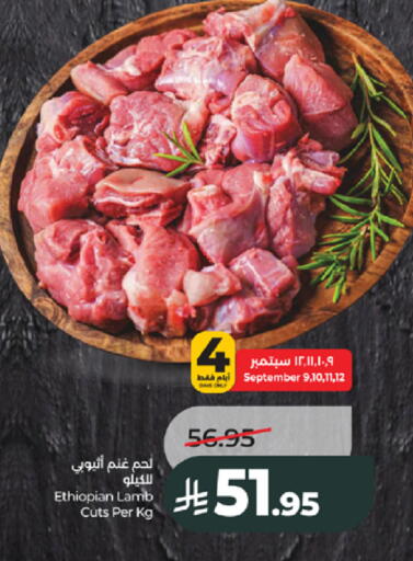 available at لولو هايبرماركت in مملكة العربية السعودية, السعودية, سعودية - جدة