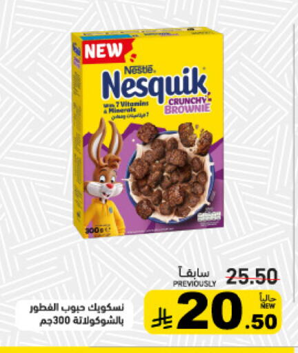 available at أسواق رامز in مملكة العربية السعودية, السعودية, سعودية - تبوك