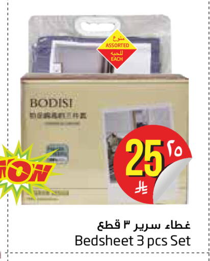 available at ليان هايبر in مملكة العربية السعودية, السعودية, سعودية - المنطقة الشرقية