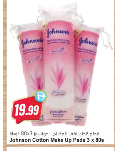 available at Almaya Supermarkets in UAE - Ras al Khaimah