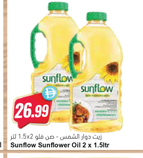 available at Almaya Supermarkets in UAE - Ras al Khaimah