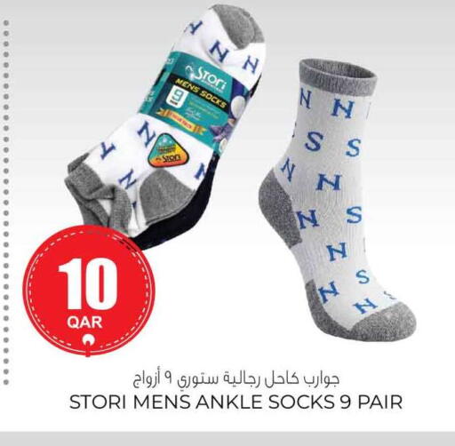 available at Safari Hypermarket in Qatar - Umm Salal