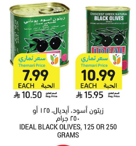 available at أسواق التميمي in مملكة العربية السعودية, السعودية, سعودية - جدة