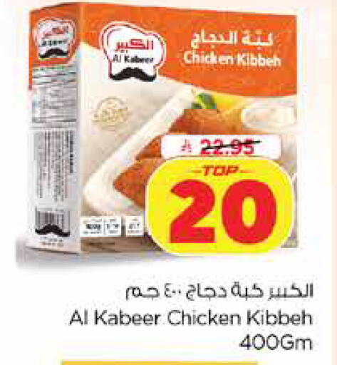 available at Nesto in KSA, Saudi Arabia, Saudi - Dammam