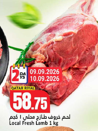 available at Dana Hypermarket in Qatar - Al-Shahaniya