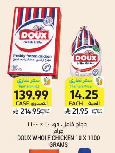 available at Tamimi Market in KSA, Saudi Arabia, Saudi - Al Khobar