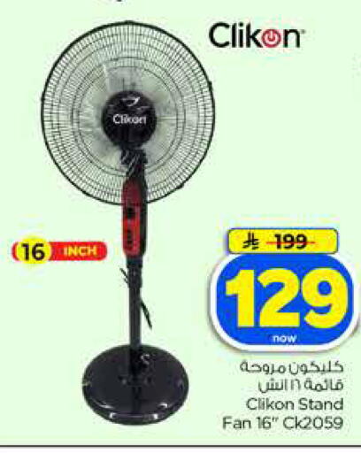 available at Hyper Al Wafa in KSA, Saudi Arabia, Saudi - Dammam