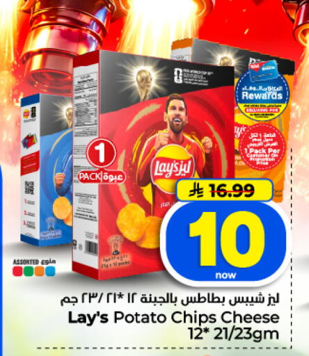 Potato available at Hyper Al Wafa in KSA, Saudi Arabia, Saudi - Dammam
