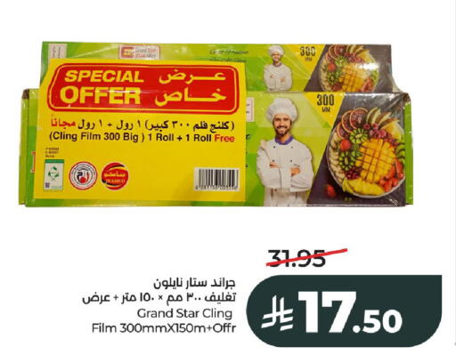 available at LULU Hypermarket in KSA, Saudi Arabia, Saudi - Al-Kharj