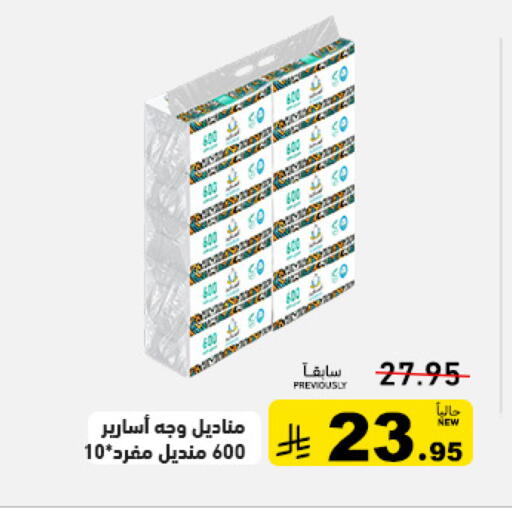 available at أسواق رامز in مملكة العربية السعودية, السعودية, سعودية - تبوك