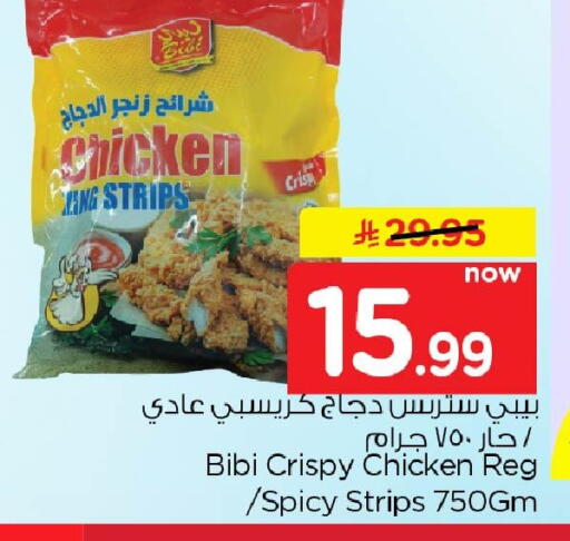 available at Nesto in KSA, Saudi Arabia, Saudi - Al Khobar