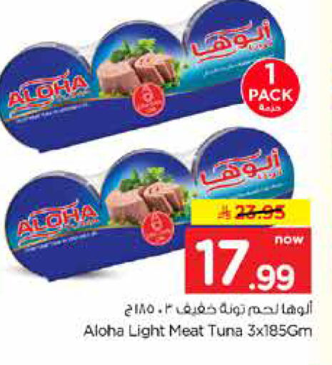 available at Nesto in KSA, Saudi Arabia, Saudi - Dammam