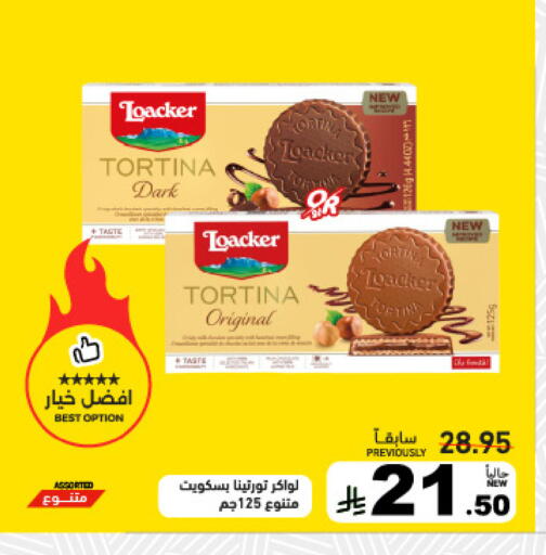 available at أسواق رامز in مملكة العربية السعودية, السعودية, سعودية - تبوك