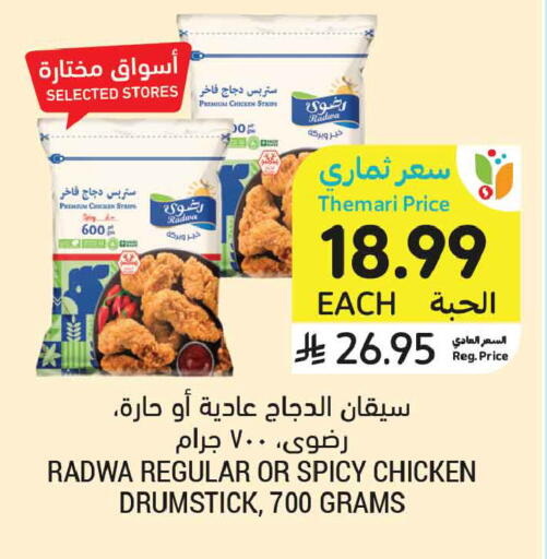 available at أسواق التميمي in مملكة العربية السعودية, السعودية, سعودية - المدينة المنورة