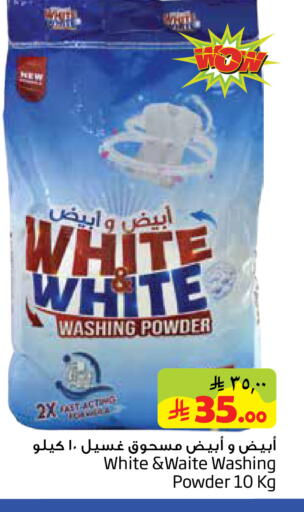 available at Layan Hyper in KSA, Saudi Arabia, Saudi - Dammam