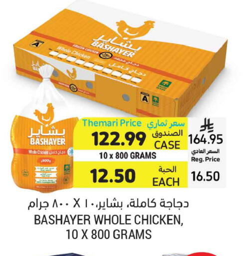 available at أسواق التميمي in مملكة العربية السعودية, السعودية, سعودية - المدينة المنورة