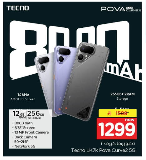 available at Nesto in KSA, Saudi Arabia, Saudi - Al Khobar