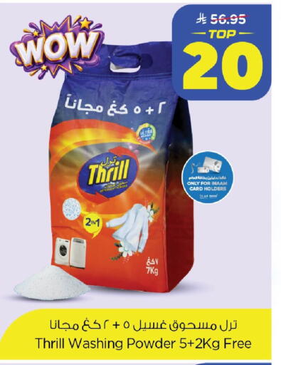 available at Nesto in KSA, Saudi Arabia, Saudi - Dammam