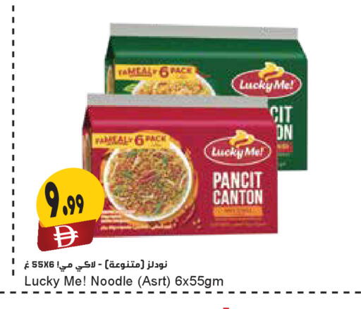 available at Almaya Supermarkets in UAE - Dubai