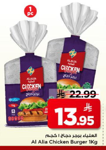 available at مارك & سيف in مملكة العربية السعودية, السعودية, سعودية - الخبر‎