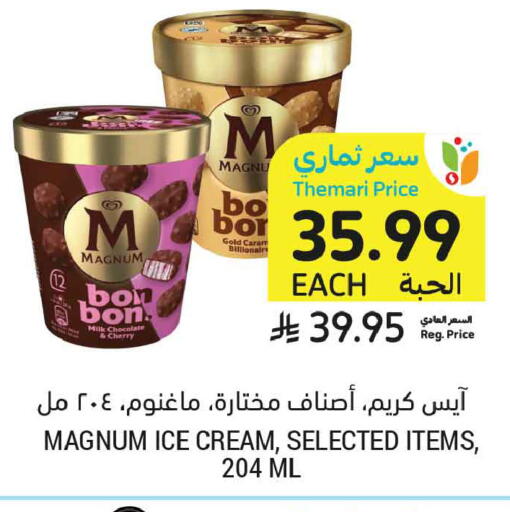 Cherry available at أسواق التميمي in مملكة العربية السعودية, السعودية, سعودية - جدة