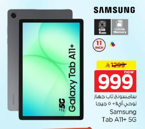 available at نستو in مملكة العربية السعودية, السعودية, سعودية - الخبر‎