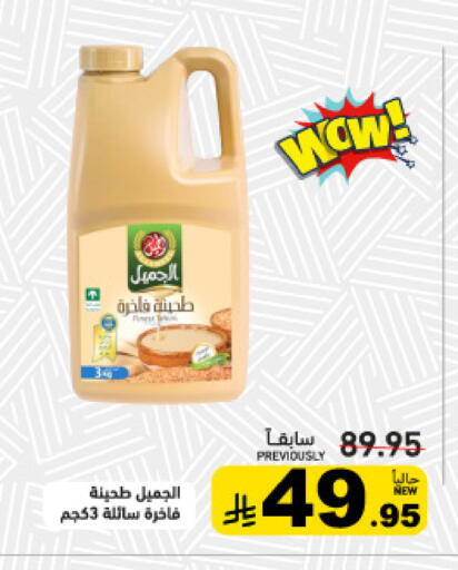 available at أسواق رامز in مملكة العربية السعودية, السعودية, سعودية - تبوك