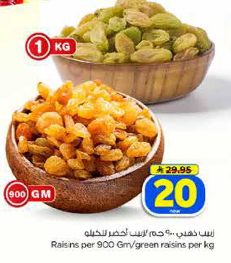 available at Hyper Al Wafa in KSA, Saudi Arabia, Saudi - Dammam