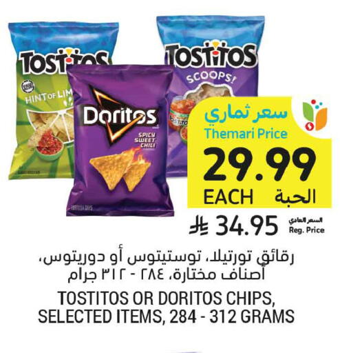 available at Tamimi Market in KSA, Saudi Arabia, Saudi - Medina
