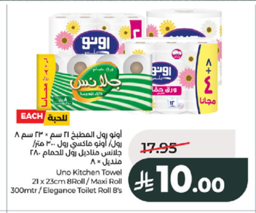available at لولو هايبرماركت in مملكة العربية السعودية, السعودية, سعودية - جدة