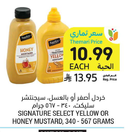 available at أسواق التميمي in مملكة العربية السعودية, السعودية, سعودية - جدة