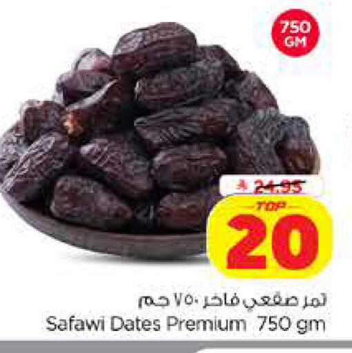 available at Nesto in KSA, Saudi Arabia, Saudi - Dammam