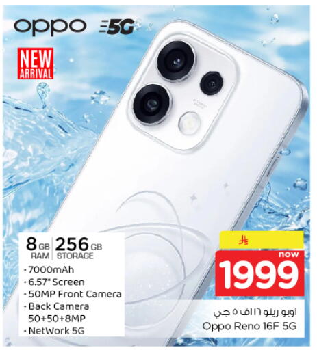 available at Nesto in KSA, Saudi Arabia, Saudi - Al Khobar
