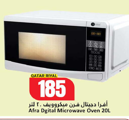 available at دانة هايبرماركت in قطر - الشحانية