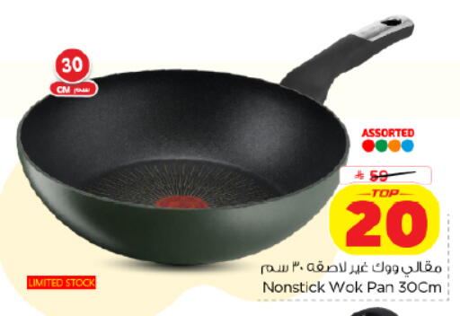 available at Nesto in KSA, Saudi Arabia, Saudi - Al Khobar