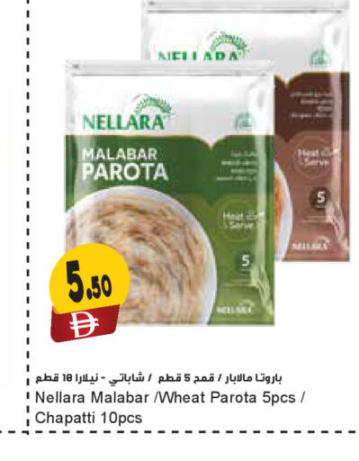 available at Almaya Supermarkets in UAE - Dubai