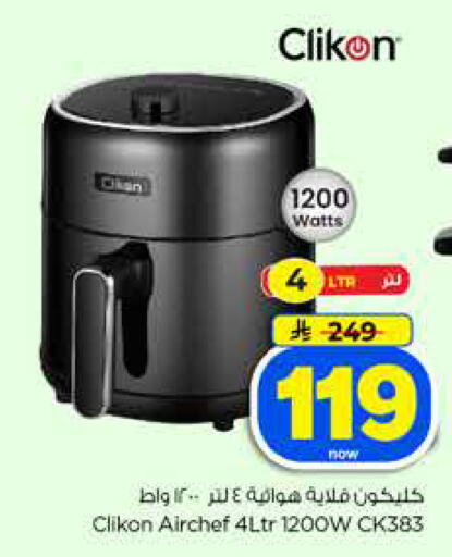 available at Hyper Al Wafa in KSA, Saudi Arabia, Saudi - Dammam