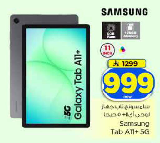 available at Hyper Al Wafa in KSA, Saudi Arabia, Saudi - Dammam