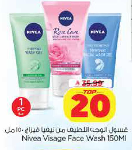 available at Nesto in KSA, Saudi Arabia, Saudi - Dammam