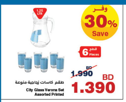 available at هايبرماكس in البحرين