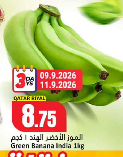 Banana from Qatar India available at دانة هايبرماركت in قطر - الوكرة