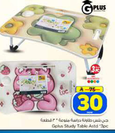 available at Hyper Al Wafa in KSA, Saudi Arabia, Saudi - Dammam
