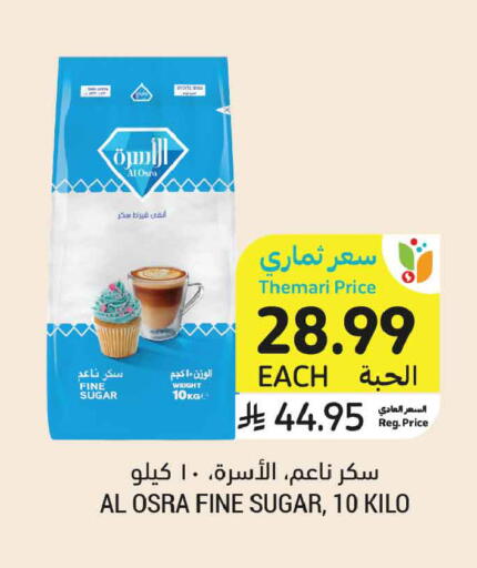 available at أسواق التميمي in مملكة العربية السعودية, السعودية, سعودية - الخبر‎