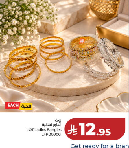 available at لولو هايبرماركت in مملكة العربية السعودية, السعودية, سعودية - جدة