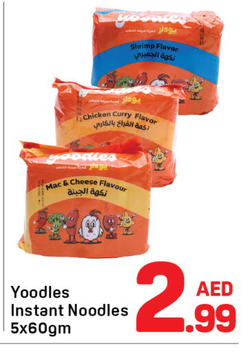 available at دي تو دي in الإمارات العربية المتحدة , الامارات - دبي
