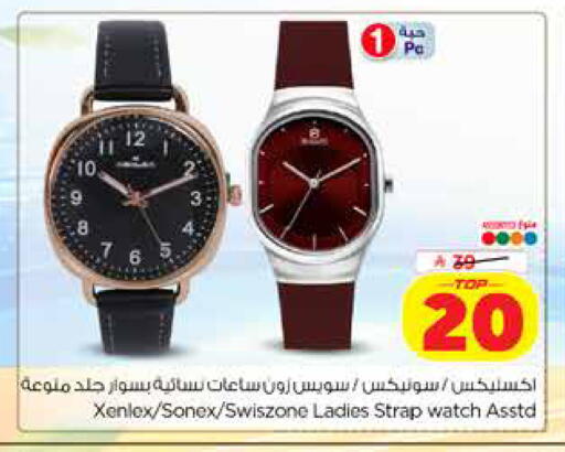 available at Hyper Al Wafa in KSA, Saudi Arabia, Saudi - Dammam